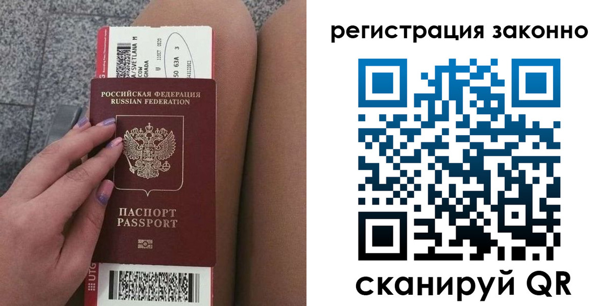 прописка в квартире в Кимрах
