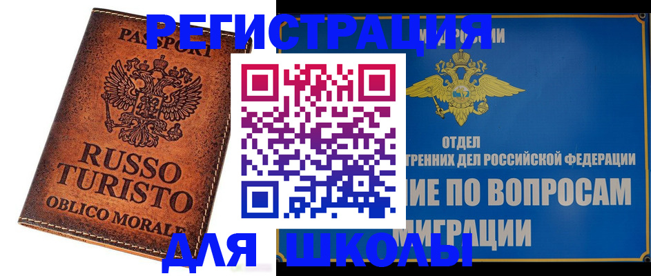 временная регистрация 2025 в Кимрах