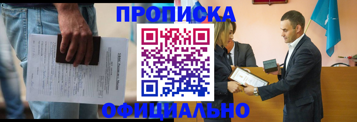 временная регистрация гарантия в Кимрах