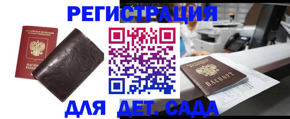 временная регистрация купить в Кимрах