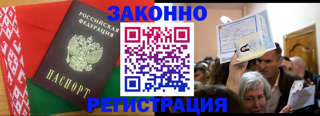 временная регистрация для школы в Кимрах